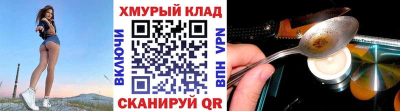 блэк спрут ССЫЛКА Хотьково Героин VHQ наркошоп