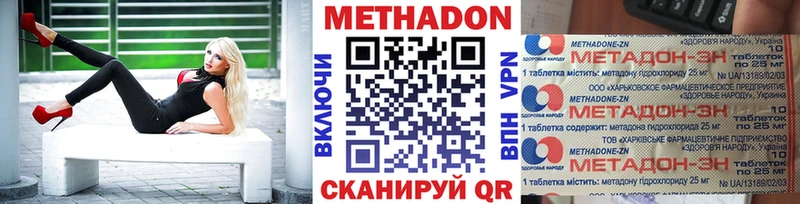 Метадон белоснежный  Хотьково 